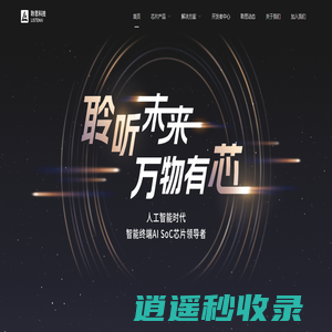 聆思