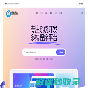 恩慧网络