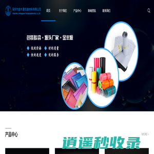 深圳市金丰源包装材料有限公司 | 复合袋，真空袋，静电袋，气泡袋，PE自封骨袋，OPP、PE、PO、CPE、自粘袋、平口袋
