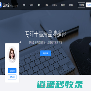 元时空 - 自助建站高端品牌，助力企业数字化。