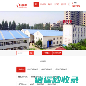 振动电机-刹车电机-力矩电机-新乡电机-新乡市特种电机制造有限公司