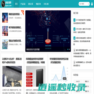 创科视界-开启数码科技的全新视界