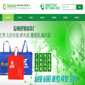 温州无纺布袋 帆布袋 覆膜无纺布袋 覆膜保温袋 手提购物袋厂家定制批发-苍南县港驰制袋厂