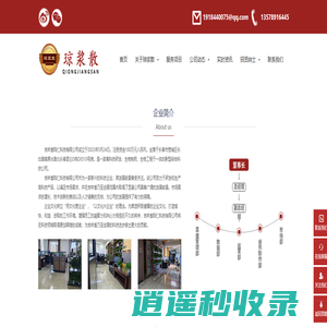 琼浆散官网,贝勒府官网,13578916445 解酒产品,清热解毒、促进肝脏功能恢复 - 琼浆散官网,贝勒府官网,13578916445 保肝护肾解酒,酒量大增