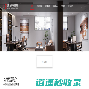 合肥装修公司_办公室装修_装修设计 - 合肥博妍装饰
