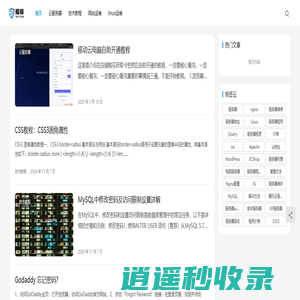 服务器测评_系统运维_网络安全等_耀盾资讯