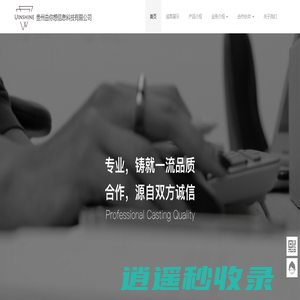贵州由你想信息科技有限公司