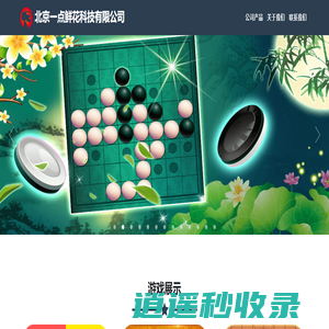 北京一点鲜花科技有限公司