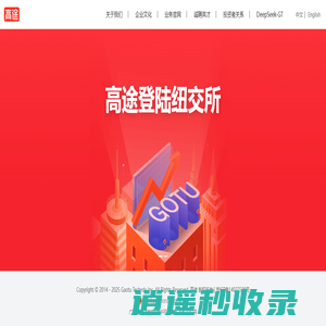 高途集团 - 让学习更美好