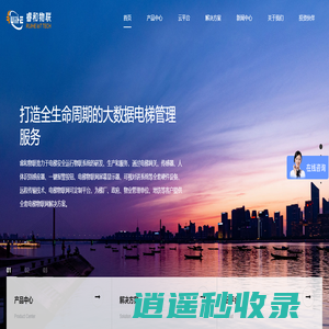 杭州睿和物联科技有限公司