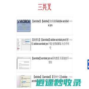 SEO网站标题