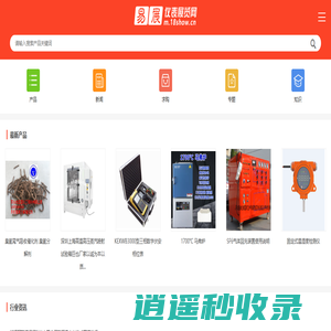 仪表展览网