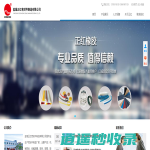 硅橡胶条|硅橡胶圈|厂家|正红密封件