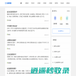 灵动教育网_学术研究与发展