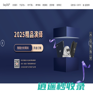 EasyDSS互联网视频云服务