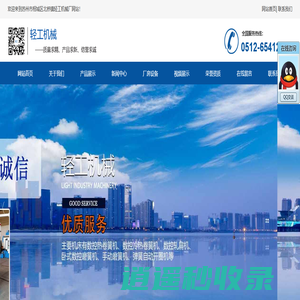 非标机床定做_弹簧开圈机供应商_数控热卷簧机厂家_磨簧机价格_苏州市相城区北桥镇轻工机械厂