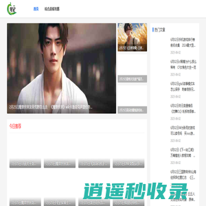 笔记游戏网-好玩的热门手游_游戏知识分享大全