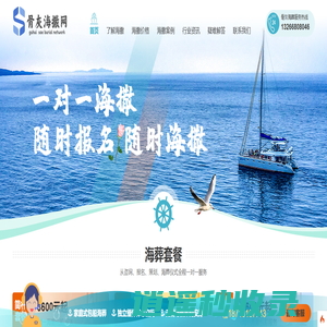 澜海海撒服务 - 全国一对一骨灰海撒一站式服务平台