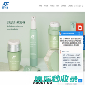 Yuyao Friend Packing Co., Ltd. 余姚市富兰德包装有限公司