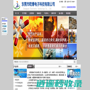 交流/直流绝缘监测仪_医疗/工业绝缘故障定位仪_在线粘度控制器_隔离变送器