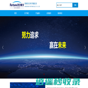 深圳市泛立电子有限公司