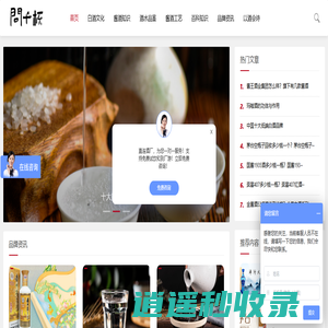 问千杯-酒逢知己千杯少，酒水知识问千杯
