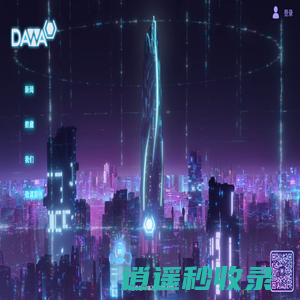 《灵月华境》- 达瓦元宇宙