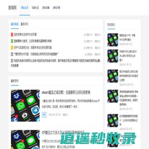 脉微网 – 游戏知识与攻略的脉动源泉