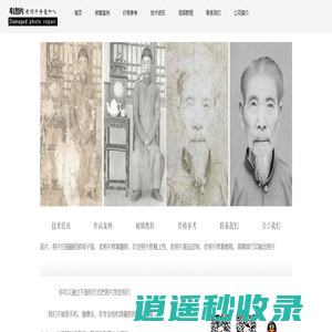 老照片修复―41图片修复中心 -  Powered by Discuz!