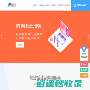 成都网站建设_小程序开发_APP开发_微信公众号开发_分销商城公司-成都蓝鲸互动科技有限公司