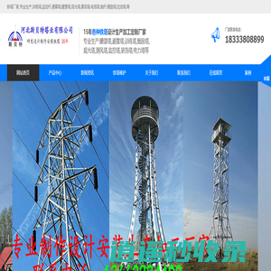 铁塔价格_铁塔报价_加工制作铁塔质量保证【河北铁塔厂】