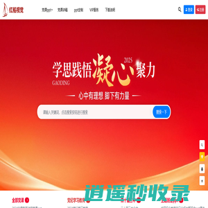 红船视觉网-党课讲稿-党课ppt-党课课件-红船视觉官网ppt课件覆盖党课团课等教育类课件-红船视觉PPT