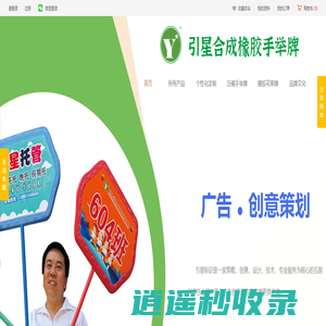 手举牌 学校手举牌 橡胶手举牌 手举牌材料 专业厂家