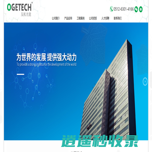 苏州宏捷天光新能源科技有限公司