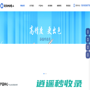 沈阳哈精工一五金工具有限公司