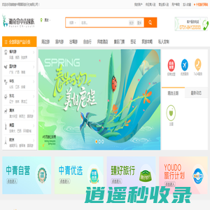 湖南五星级旅行社 - 湖南中青国旅官网