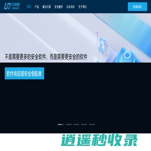 IAST-DevSecOps-安全开发-安全玻璃盒【杭州孝道科技】