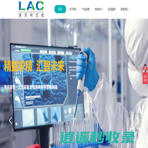 吸头-比色杯-样品杯-八联管-南京利艾成生物科技有限公司
