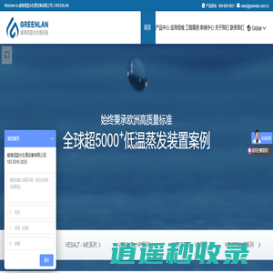威海润蓝水处理设备有限公司- 官网-威海润蓝水处理设备有限公司