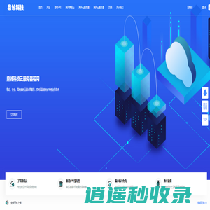 鼎诚云-鼎诚科技云服务器