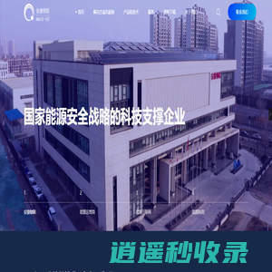 天津安捷物联科技股份有限公司