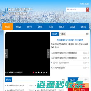 南充市计量测试研究所