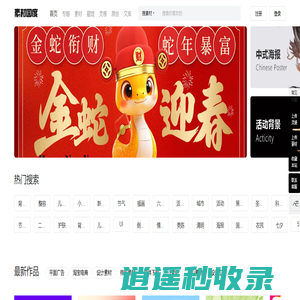 设计图库素材_高清图片素材_PS图片素材-素材国度