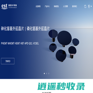 新磊半导体科技（苏州）股份有限公司