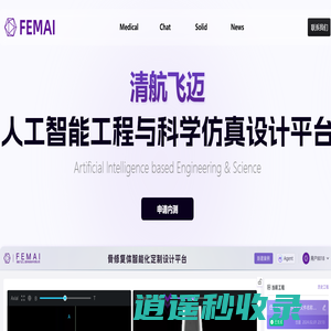清航飞迈