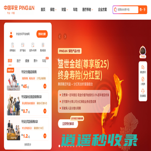 中国平安保险集团官网_提供专业的保险、投资、贷款、信用卡等服务