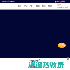 快装式脚手架_玻纤脚手架_悬飘架_玻璃纤维工作台_桅杆式升降机_广州艺达机械_广州市艺达机械有限公司