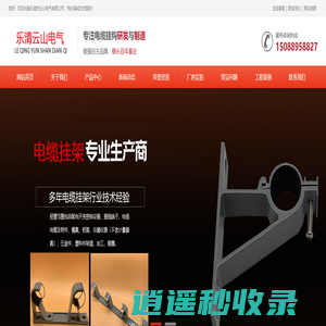隧道铝合金电缆挂钩_矿用通信电缆挂钩_地铁电缆挂钩厂家-乐清市云山电气