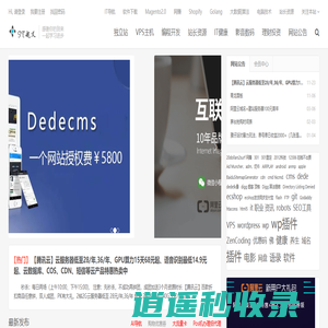 IT起义网络科技,开源分享，烟台建站，跨境独立站开发