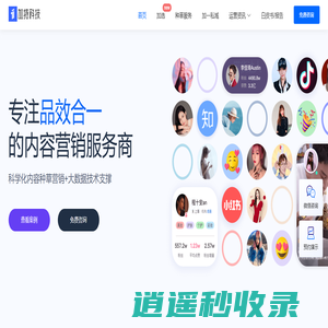 精准数据营销_小红书数据服务_小红书推广-加选数据营销